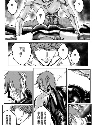 [卑鄙的外乡人NU] 鉄處女／Ironmaiden 01-03（已腰斬）_140