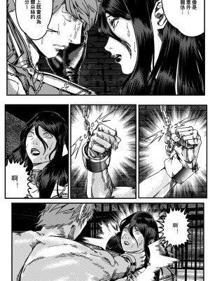 [卑鄙的外乡人NU] 鉄處女／Ironmaiden 01-03（已腰斬）_209