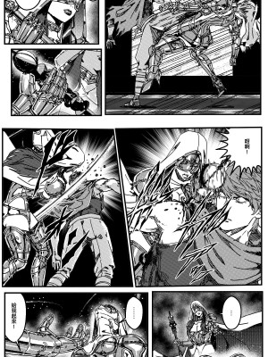 [卑鄙的外乡人NU] 鉄處女／Ironmaiden 01-03（已腰斬）_223