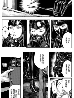 [卑鄙的外乡人NU] 鉄處女／Ironmaiden 01-03（已腰斬）_042