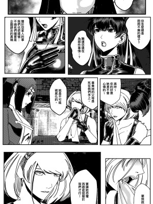 [卑鄙的外乡人NU] 鉄處女／Ironmaiden 01-03（已腰斬）_272