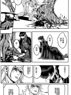 [卑鄙的外乡人NU] 鉄處女／Ironmaiden 01-03（已腰斬）_407