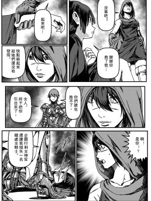 [卑鄙的外乡人NU] 鉄處女／Ironmaiden 01-03（已腰斬）_097