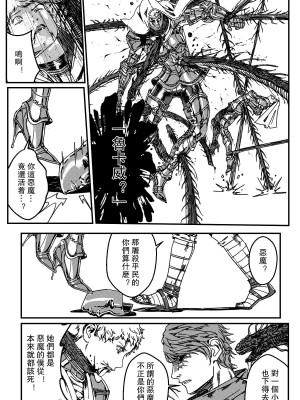 [卑鄙的外乡人NU] 鉄處女／Ironmaiden 01-03（已腰斬）_134