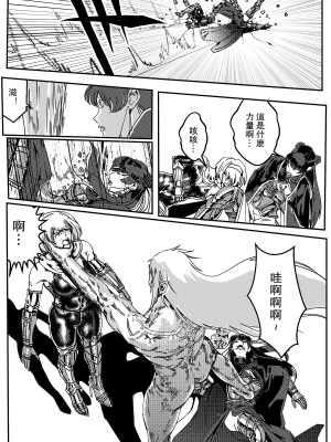 [卑鄙的外乡人NU] 鉄處女／Ironmaiden 01-03（已腰斬）_402