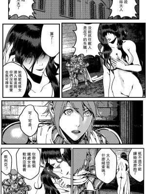 [卑鄙的外乡人NU] 鉄處女／Ironmaiden 01-03（已腰斬）_075