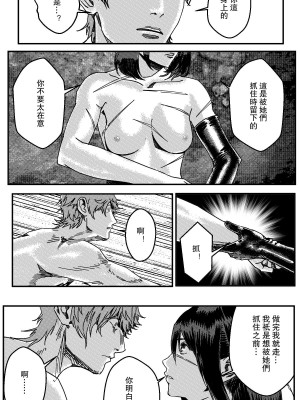 [卑鄙的外乡人NU] 鉄處女／Ironmaiden 01-03（已腰斬）_079