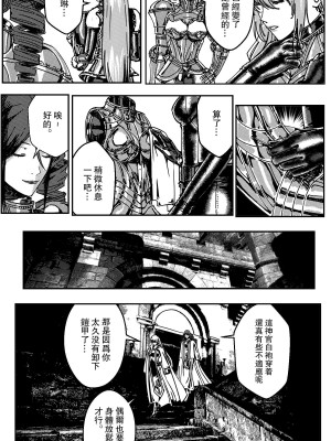 [卑鄙的外乡人NU] 鉄處女／Ironmaiden 01-03（已腰斬）_016