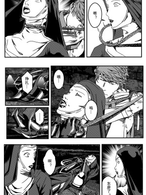 [卑鄙的外乡人NU] 鉄處女／Ironmaiden 01-03（已腰斬）_172