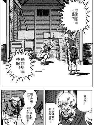 [卑鄙的外乡人NU] 鉄處女／Ironmaiden 01-03（已腰斬）_084