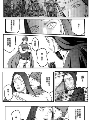 [卑鄙的外乡人NU] 鉄處女／Ironmaiden 01-03（已腰斬）_244