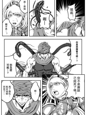 [卑鄙的外乡人NU] 鉄處女／Ironmaiden 01-03（已腰斬）_356