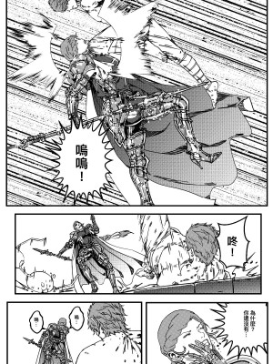 [卑鄙的外乡人NU] 鉄處女／Ironmaiden 01-03（已腰斬）_504