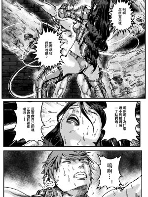 [卑鄙的外乡人NU] 鉄處女／Ironmaiden 01-03（已腰斬）_207