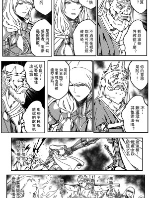 [卑鄙的外乡人NU] 鉄處女／Ironmaiden 01-03（已腰斬）_009