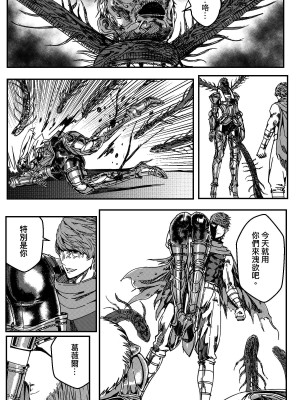 [卑鄙的外乡人NU] 鉄處女／Ironmaiden 01-03（已腰斬）_136