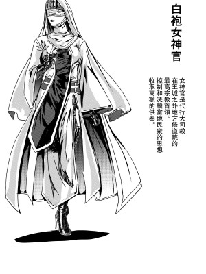 [卑鄙的外乡人NU] 鉄處女／Ironmaiden 01-03（已腰斬）_161