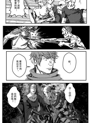 [卑鄙的外乡人NU] 鉄處女／Ironmaiden 01-03（已腰斬）_165