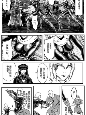 [卑鄙的外乡人NU] 鉄處女／Ironmaiden 01-03（已腰斬）_289