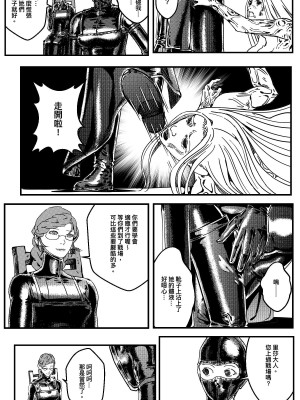 [卑鄙的外乡人NU] 鉄處女／Ironmaiden 01-03（已腰斬）_488