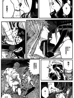 [卑鄙的外乡人NU] 鉄處女／Ironmaiden 01-03（已腰斬）_212