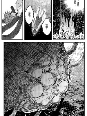 [卑鄙的外乡人NU] 鉄處女／Ironmaiden 01-03（已腰斬）_070