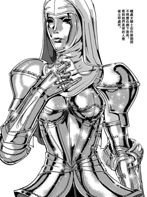 [卑鄙的外乡人NU] 鉄處女／Ironmaiden 01-03（已腰斬）_092