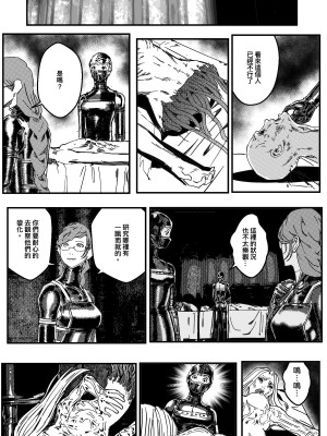 [卑鄙的外乡人NU] 鉄處女／Ironmaiden 01-03（已腰斬）_487