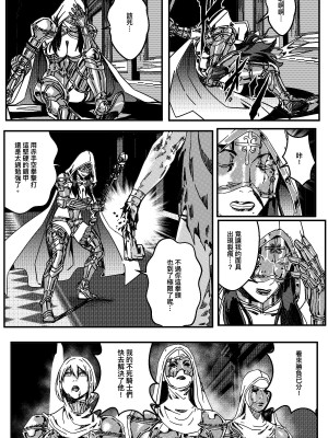 [卑鄙的外乡人NU] 鉄處女／Ironmaiden 01-03（已腰斬）_225