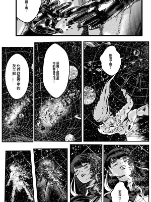 [卑鄙的外乡人NU] 鉄處女／Ironmaiden 01-03（已腰斬）_412