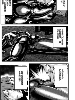 [卑鄙的外乡人NU] 鉄處女／Ironmaiden 01-03（已腰斬）_138