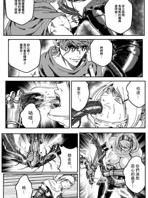 [卑鄙的外乡人NU] 鉄處女／Ironmaiden 01-03（已腰斬）_361