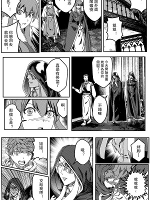 [卑鄙的外乡人NU] 鉄處女／Ironmaiden 01-03（已腰斬）_003