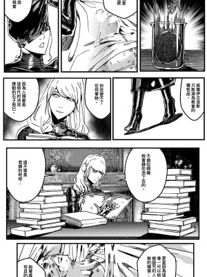 [卑鄙的外乡人NU] 鉄處女／Ironmaiden 01-03（已腰斬）_455