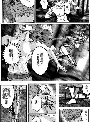 [卑鄙的外乡人NU] 鉄處女／Ironmaiden 01-03（已腰斬）_061