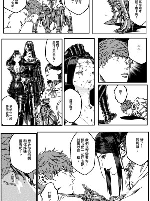 [卑鄙的外乡人NU] 鉄處女／Ironmaiden 01-03（已腰斬）_431