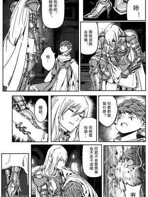 [卑鄙的外乡人NU] 鉄處女／Ironmaiden 01-03（已腰斬）_038