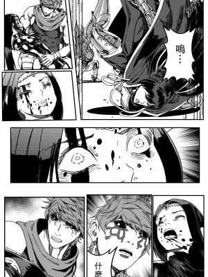 [卑鄙的外乡人NU] 鉄處女／Ironmaiden 01-03（已腰斬）_381