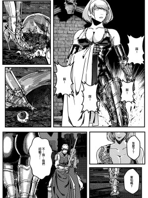 [卑鄙的外乡人NU] 鉄處女／Ironmaiden 01-03（已腰斬）_258