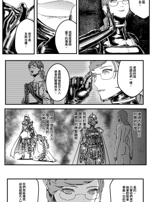 [卑鄙的外乡人NU] 鉄處女／Ironmaiden 01-03（已腰斬）_489