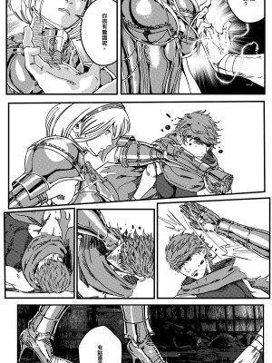 [卑鄙的外乡人NU] 鉄處女／Ironmaiden 01-03（已腰斬）_280