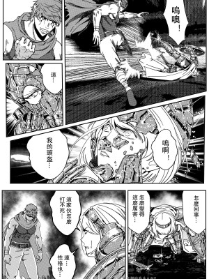 [卑鄙的外乡人NU] 鉄處女／Ironmaiden 01-03（已腰斬）_355