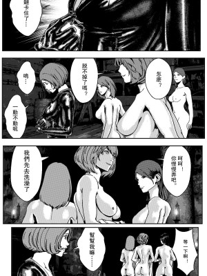 [卑鄙的外乡人NU] 鉄處女／Ironmaiden 01-03（已腰斬）_293