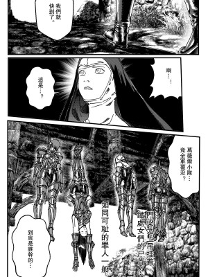 [卑鄙的外乡人NU] 鉄處女／Ironmaiden 01-03（已腰斬）_144