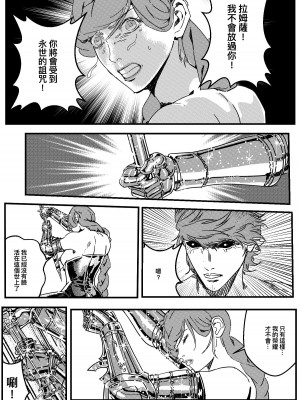 [卑鄙的外乡人NU] 鉄處女／Ironmaiden 01-03（已腰斬）_525