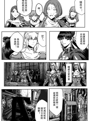 [卑鄙的外乡人NU] 鉄處女／Ironmaiden 01-03（已腰斬）_291