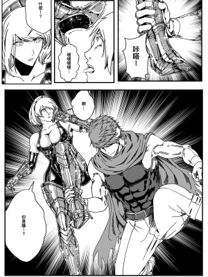 [卑鄙的外乡人NU] 鉄處女／Ironmaiden 01-03（已腰斬）_263