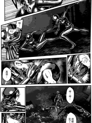 [卑鄙的外乡人NU] 鉄處女／Ironmaiden 01-03（已腰斬）_026