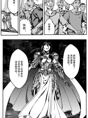 [卑鄙的外乡人NU] 鉄處女／Ironmaiden 01-03（已腰斬）_195