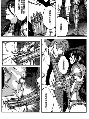 [卑鄙的外乡人NU] 鉄處女／Ironmaiden 01-03（已腰斬）_203